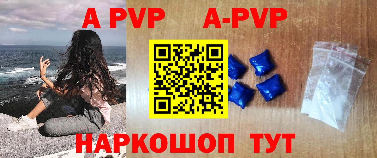 Alpha PVP  как найти   Ханты-Мансийск  Вход с VPN  А ПВП мука  A-PVP крисы CK  APVP Соль 