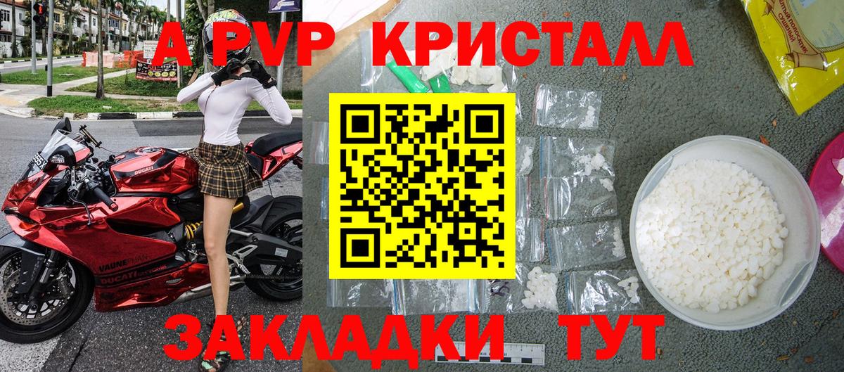 APVP Crystall Ханты-Мансийск