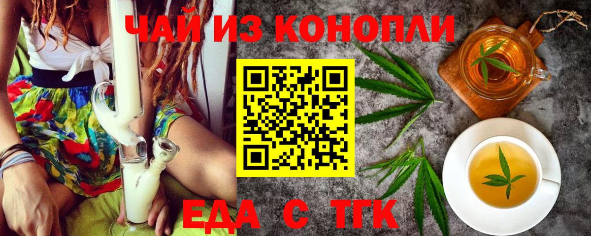 Cannafood марихуана  Вход с VPN  Ханты-Мансийск 