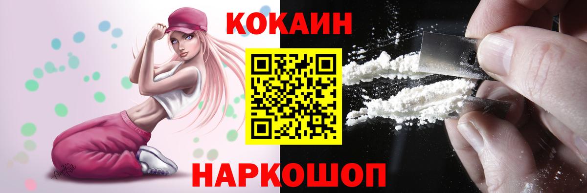 Кокаин  Cocaine 97%  КОКАИН Колумбийский  Вход с VPN  Ханты-Мансийск 