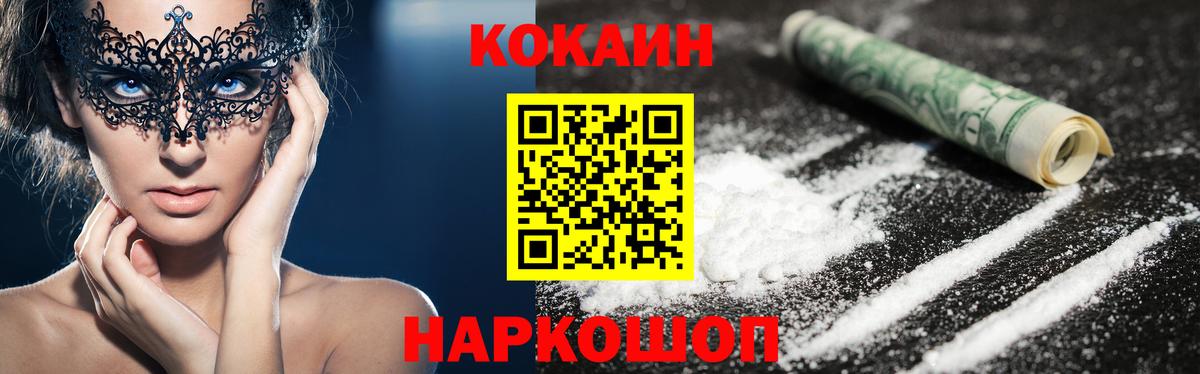 COCAIN Боливия Ханты-Мансийск