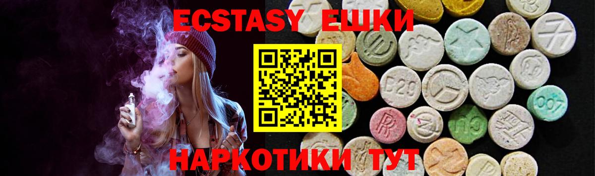 Ханты-Мансийск  ЭКСТАЗИ 99%  Ecstasy Cube  Вход с VPN 