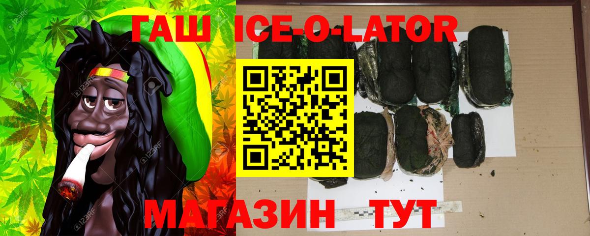 ГАШ гарик Ханты-Мансийск