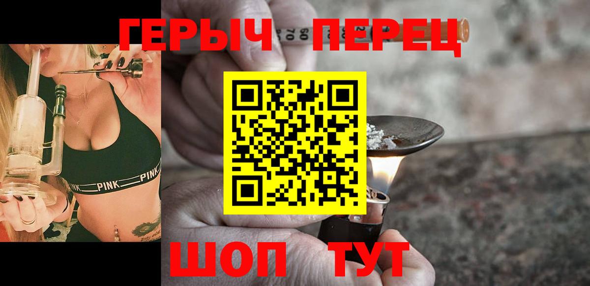Героин хмурый  Вход с VPN  ГЕРОИН  Ханты-Мансийск 
