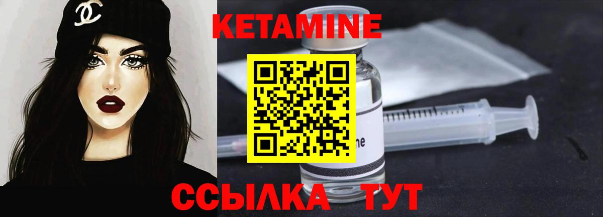 Ханты-Мансийск  КЕТАМИН ketamine  Кетамин ketamine  Вход с VPN 