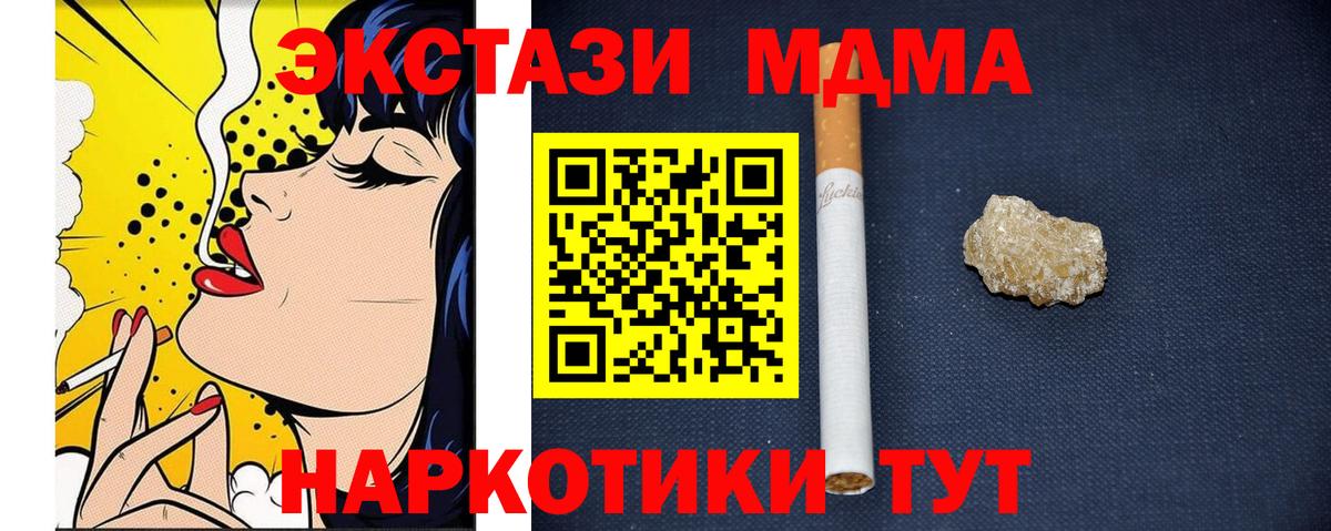 Ханты-Мансийск  MDMA кристаллы  Вход с VPN  MDMA crystal 