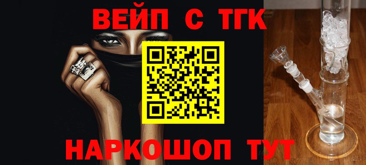 ТГК Wax  Вход с VPN  hydra   Дистиллят ТГК Wax  Ханты-Мансийск 