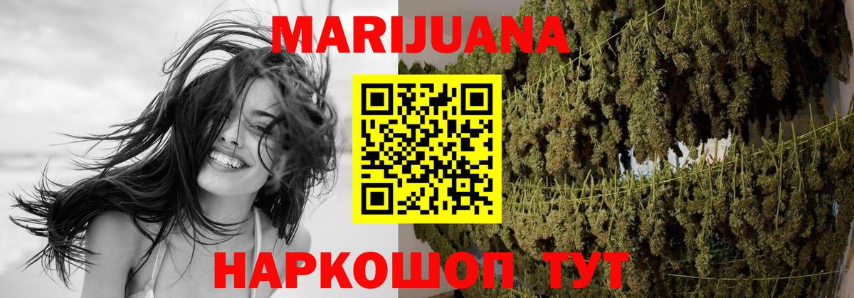 Бошки Шишки LSD WEED  МАРИХУАНА AK-47  Марихуана White Widow  Ханты-Мансийск  Вход с VPN 